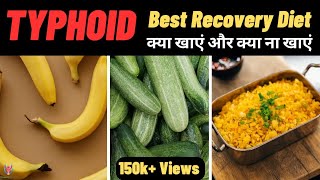 Right diet for Typhoid l टाइफाइड में क्या खाएं और क्या गलती से भी नहीं [upl. by Reeba439]