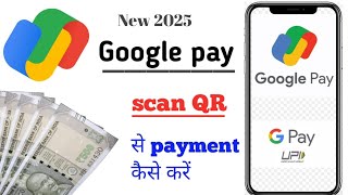 Google pay ra scanner payment kaise karenscan payment on Google payGoogle pay scanner kaise karen [upl. by German]