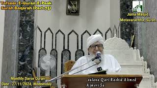 Surah Baqarah Part75 Hazrat Moulana Qari Rashid Ahmed Ajmeri Sahab DB motavarachha [upl. by Smaoht]