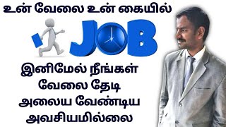 How to find best Job l Glassdoor l TAMIL l VR Knowledge AtoZ [upl. by Aneras]