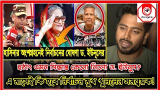 Ajker Bangla khobor 08 Oct 2024  Bangladesh latest news  Somoy sangbad news  Bangla News Today [upl. by Hands]