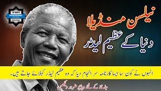 Nelson Mandela Story in Urdu  Hindi  Success Story [upl. by Yerffe521]