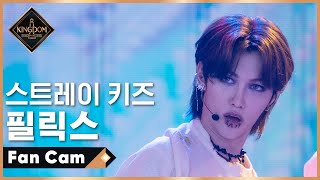 직캠 스트레이 키즈 필릭스  ♬ 自神 스스로 자 귀신 신 1차 경연 [upl. by Balling]