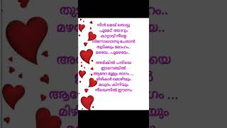 Arikil pathiye idanenjil song lyrics youtubeshorts unnimukundan prayagamartin [upl. by Luo747]