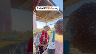 Bhim kol songviralshort shortvideo ytshorts funny funnycomedy comedymovies viralshort [upl. by Kitarp]