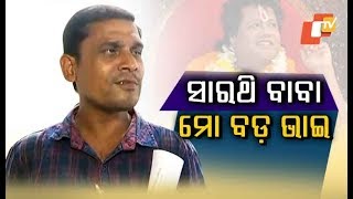 Sarathi Baba Gets Bail  Reaction Of Supporters [upl. by Zelten605]