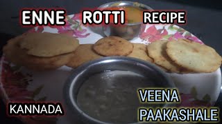 Enne rotti recipe in Kannada [upl. by Slrahc]