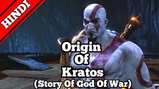 Origin Of Kratos In Hindi  Story Of God Of War  Explained In Hindi  part 1  10 [upl. by Diane]