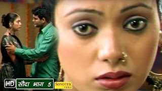 Sauda Part 5  Megha Mehar Anil Ambawat  Haryanvi Movies Haryanavi  Haryanavi Films [upl. by Nwadahs133]