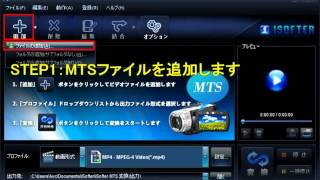 MTS MP4変換 [upl. by Romonda]