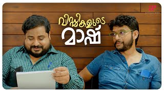 Viddikalude Mashu Malayalam Movie  Dileep  Anjali Nair  What is the interrogation with Dilieep [upl. by Cato415]