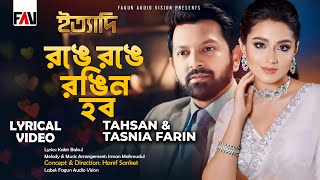 Ronge Ronge Rongin Hobo  Tahsan  Tasnia Farin  Imran  Lyrical Video  Eid ityadi 2024 Episode [upl. by Tosch]