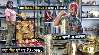 पीतल नगरी मुरादाबाद  Brass and Bronze Utensils  India की सबसे सस्ती Pital Market  Brass Globe [upl. by Deerdre]