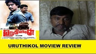 Uruthikol  Official Trailer  Latest Tamil Movie  Kishore Megana  Ayyanar review [upl. by Lewej856]