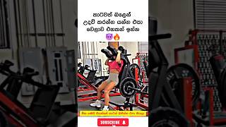 කාටවත් බලෙන් උදව් කරන්න යන්න එපා 😈 Motivation sinhala video ✅ shorts motivation viral [upl. by Aya]