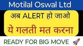 MOTILAL OSWAL FINANCIAL LTD SHARE NEWS  NEXT TARGET  LATEST NEWS motilaloswal nifty50 [upl. by Eatnhoj187]