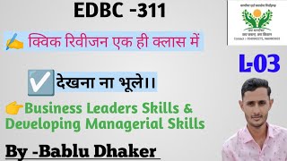 EDBC 311 Business Leaders Skills amp Developing Managerial Skills ।।By Bablu Dhaker।। L 03 [upl. by Knah]