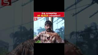 ஒரு நாளுக்கு 40 ஆயிரம் சம்பளமா Sreekumar Ganesh Breaks the Truth  Sanjiv Venkat  TV SerialActor [upl. by Negeam96]