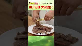 👍100만💕 정호영 셰프가 책임지고 맛있다고 한 메뉴 2탄 [upl. by Evets]