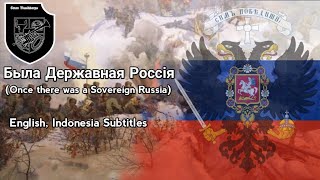 Once there was a Sovereign Russia Была Державная Россія  English Indonesia Translation [upl. by Cleary985]