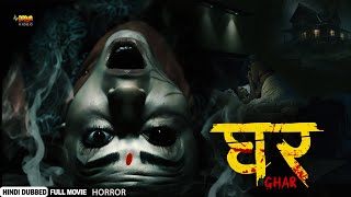 घर  GHAR  New Released Hindi Dubbed Full Horror Movie  Arpan Thapa Surakshya Panta Benisha [upl. by Etep]