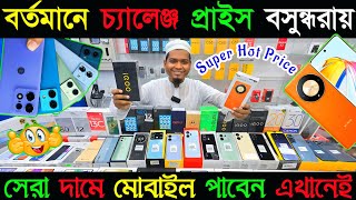 New Mobile Phone Price in BD 2024 🔰 New Smartphone Price in BD 2024 🔥 Unofficial Phone Price in BD [upl. by Feriga]