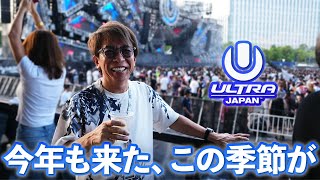 この夏最後のお祭りウルトラジャパン2023で大暴れしてきた！ [upl. by Ariad]