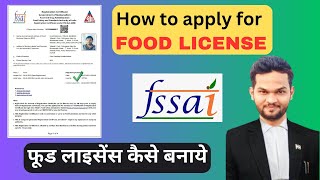 Food License  FSSAI Licence Registration  Food Licence kaise banaye  FOSCOS registration process [upl. by Vandyke]