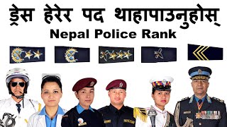 Nepal Police Rank with Insignia  IGP AIG DIG SSP SP DSP Inspector SI ASI Constable Recruit [upl. by Mart92]