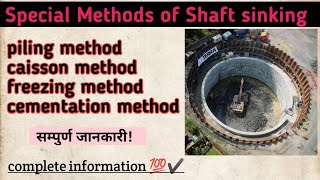 Special method of shaft sinking completely information  Piling Caisson Freezing Cementation Method [upl. by Phira87]