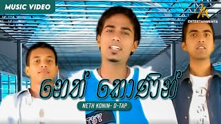 Neth Konin නෙත් කොණින්  Dtap  Official Music Video [upl. by Veejar483]