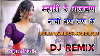 mhari re gajban bani thani  म्हारी रे गजबण नाची बण ठण के  Full power 4x4 Hard Bass Mix Song [upl. by Namwen]