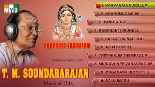 TMS collection murugan songs [upl. by Solorac776]