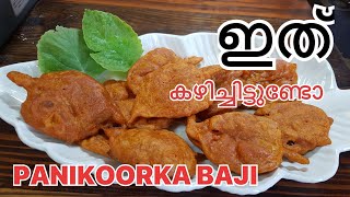 Panikoorka bajji  പനിക്കുറുക്ക ബജ്ജി  Evening Snacks Recipe  Panikoorka Pakkoda  Coleus barbatus [upl. by Gilpin337]