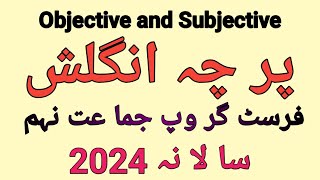 English Paper 2024  9th Class  Group1  Objective  Subjective  Solved  Lahore Board [upl. by Ahsoyek]