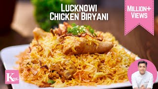 Chicken Biryani Recipe  लखनऊ की चिकन दम बिरयानी  Ramadan Recipe  Kunal Kapur Rice [upl. by Lered]