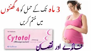 Cytotol tablet Misoprostol tablet uses in UrduHow to use cytotol tabletMisoprostol tabletCytotol [upl. by Mayce]