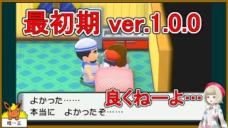 【小話】ver100もバグだらけな件【ポケモンゆっくり解説】 [upl. by Akirret]