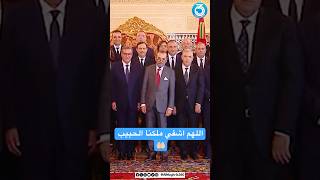 مرض الملك محمد السادس يُقلق المغاربة [upl. by Corrie633]