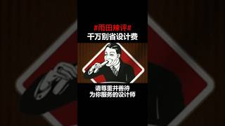 万千别省设计费  LOGO设计  商标设计  标志设计  品牌故事  劳斯莱斯 [upl. by Einial300]