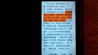 How To Enable Chinese eBook TextToSpeech On Your Android Tablet [upl. by Stag]