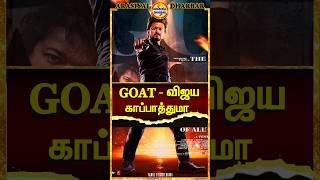 GOAT Movie Review  Thalapathy 68  Vijay  Tamizhaga vetri kazhagam  shorts  shortsfeed [upl. by Anaytat]