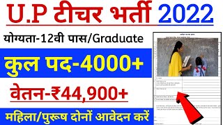 सर्व शिक्षा अभियान भर्ती 2022 Apply online form  Govt Jobs 2021 govtjobs2022​ [upl. by Lussier]