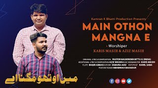 Main Othou Mangna Ai Jitho Raje V Mangde Ny By Karis Masih amp Family  Kamran K Bhatti Cover Song [upl. by Michelsen692]