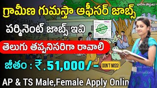 గ్రామీణ ఉపాధి గుమస్తా జాబ్స్ విడుదల  TMB Bank Recruitment 2023  Latest jobs in Telugu  Free Jobs [upl. by Idac]