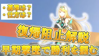 【スマブラSP】ホムヒカの復帰阻止解説！相手のストックは速く奪う※キャラ対策あり [upl. by Nomihs304]