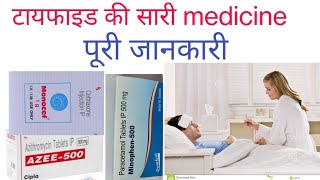 टायफाइड के लक्षण। typhiod fever treatment ।। 11M veiws [upl. by Leontyne]