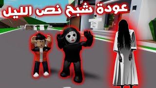 فيلم روبلوكس  عودة شبح نص الليل والانتقام من فلاش ؟ [upl. by Ajam885]