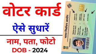 Voter ID Card Correction Online 2024  Voter card me name kaise change kare [upl. by Aillicirp118]