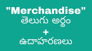 Merchandise meaning in telugu with examples  Merchandise తెలుగు లో అర్థం meaningintelugu [upl. by Debee769]